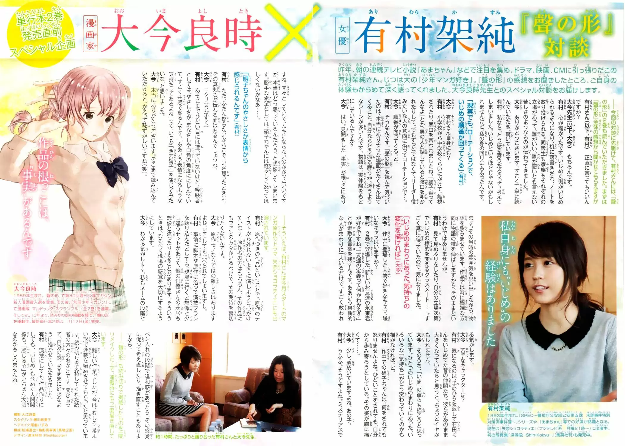 Koe no Katachi - Capítulo 21 - Página 3 - LectorTMOo