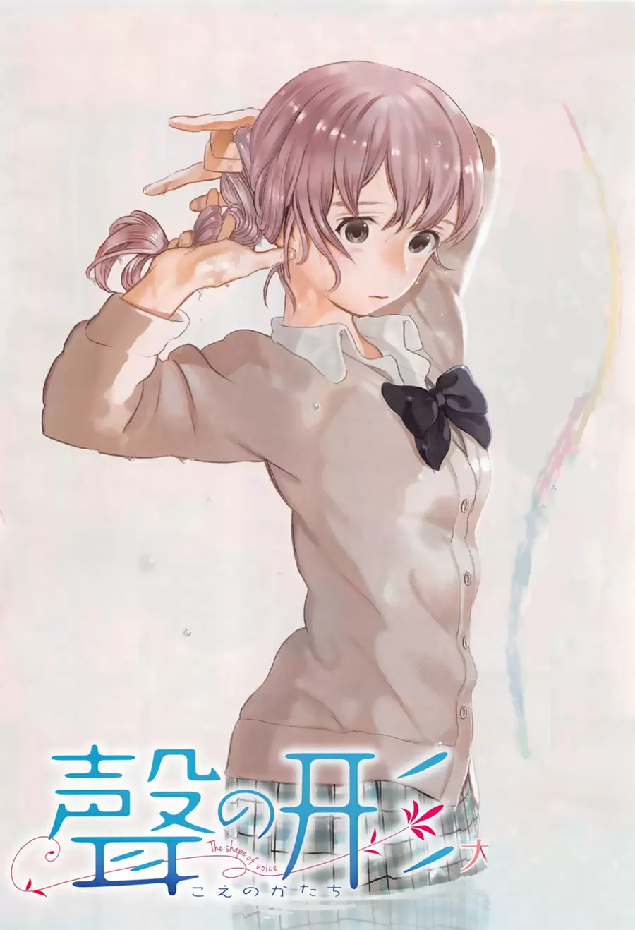 Koe no Katachi capítulo 7 página 3