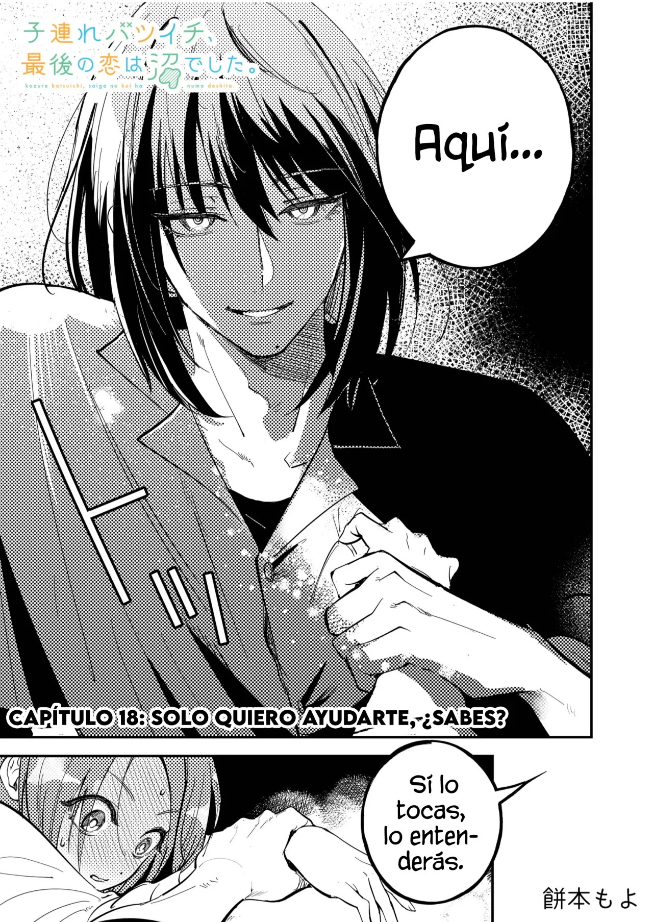 Kozure Batsuichi, Saigo no Koi wa Numa deshita. - Capítulo 18 - Página 3 - LectorTMOo