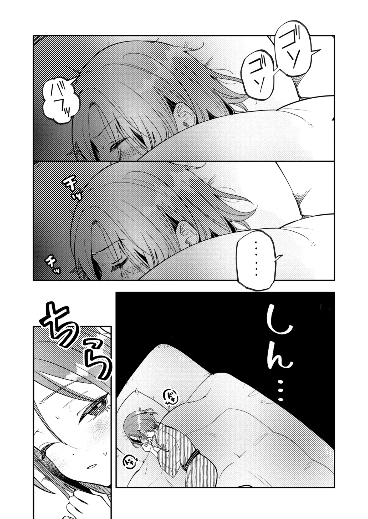 Kozure Batsuichi, Saigo no Koi wa Numa deshita. - Capítulo 44 - Página 5 - LectorTMOo