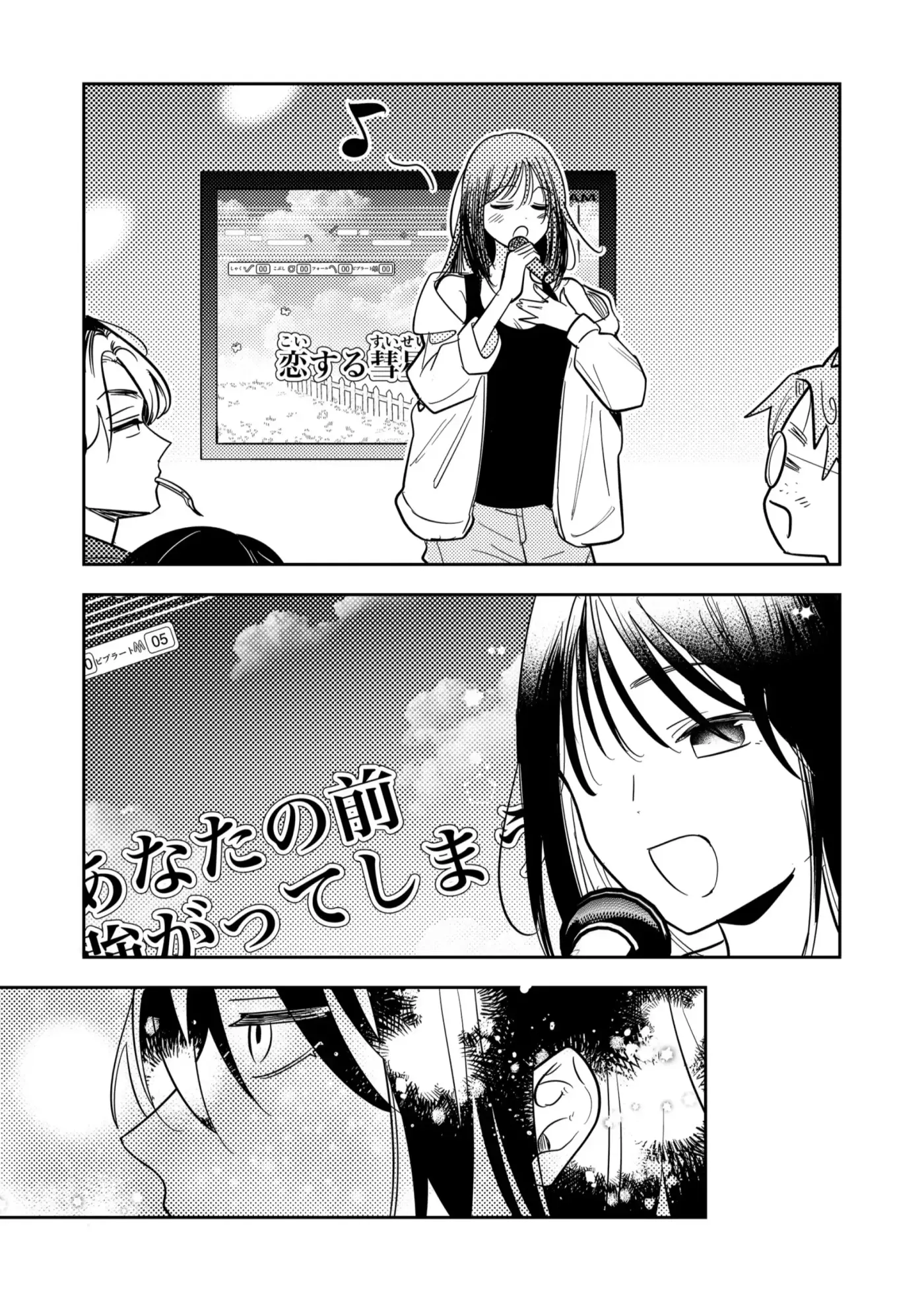Kozure Batsuichi, Saigo no Koi wa Numa deshita. - Capítulo 46 - Página 14 - LectorTMOo