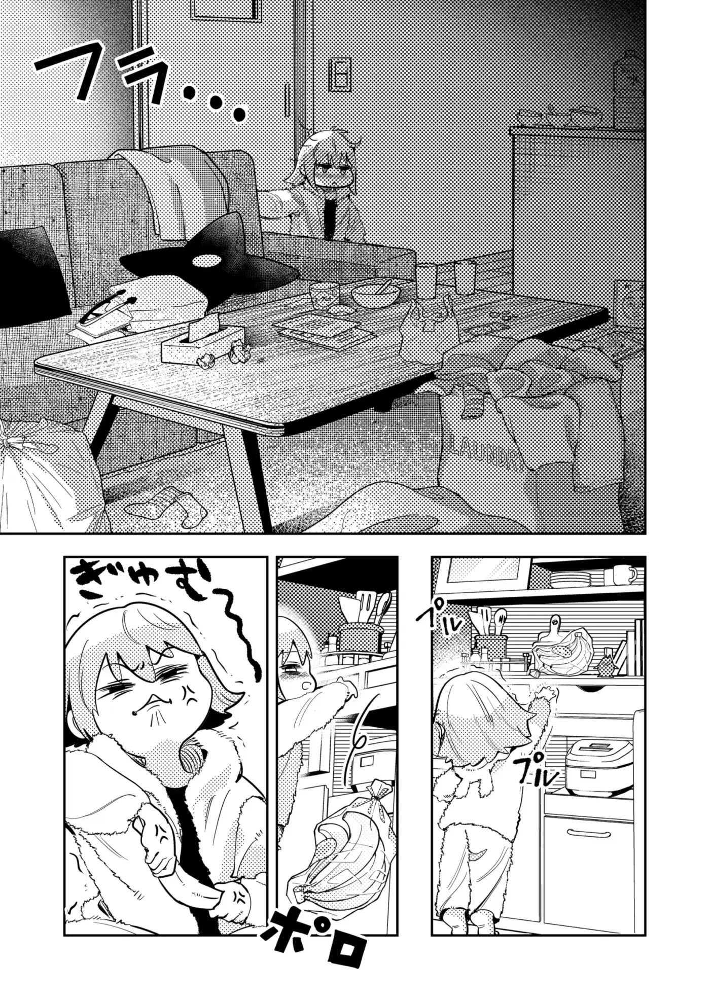Kozure Batsuichi, Saigo no Koi wa Numa deshita. - Capítulo 55 - Página 6 - LectorTMOo