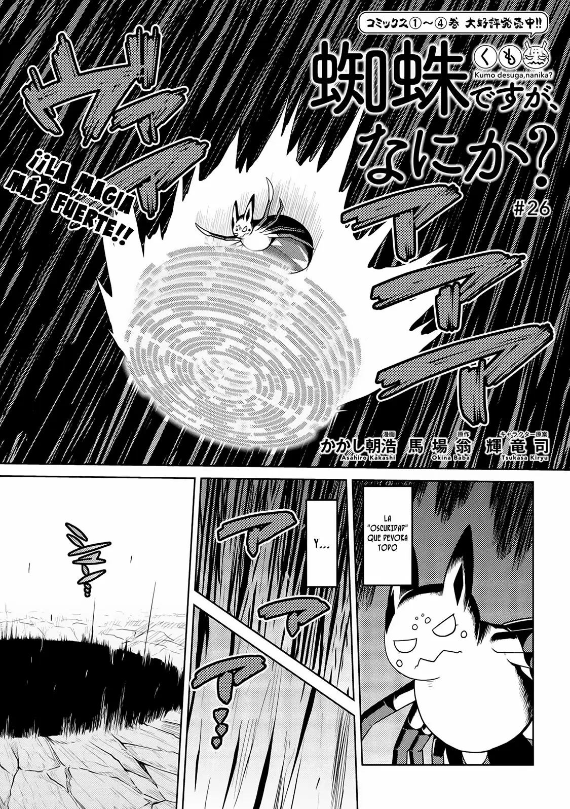 Kumo Desu Ga- Nani Ka? - Capítulo 26 - Página 3 - LectorTMOo