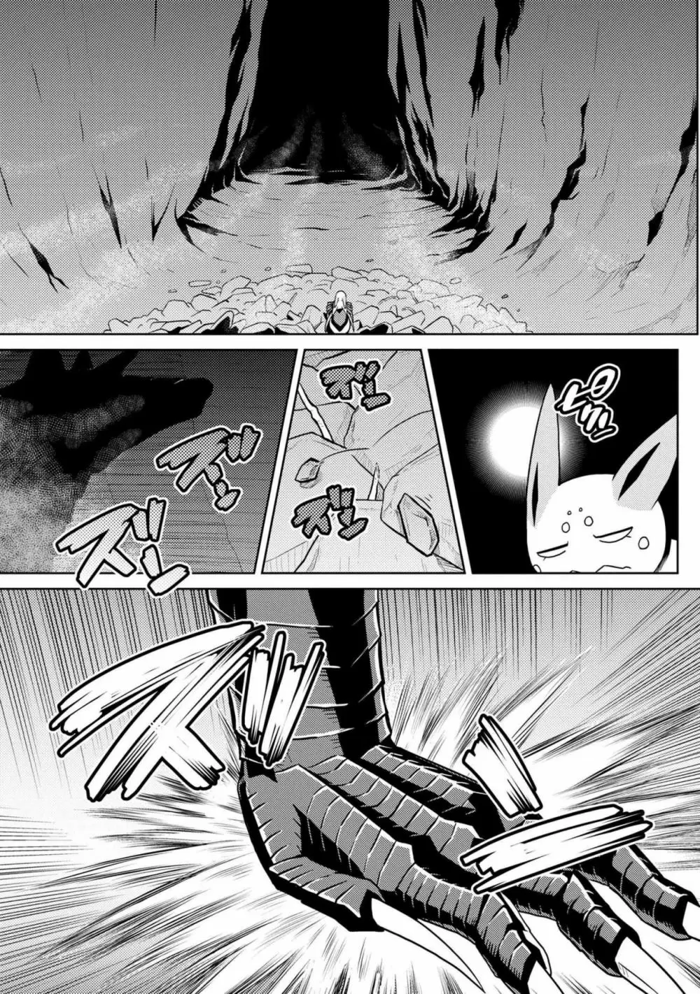 Kumo Desu Ga- Nani Ka? - Capítulo 36 - Página 9 - LectorTMOo