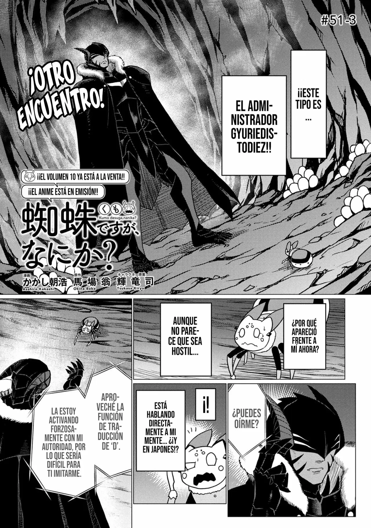 Kumo Desu Ga- Nani Ka? - Capítulo 51.3 - Página 6 - LectorTMOo