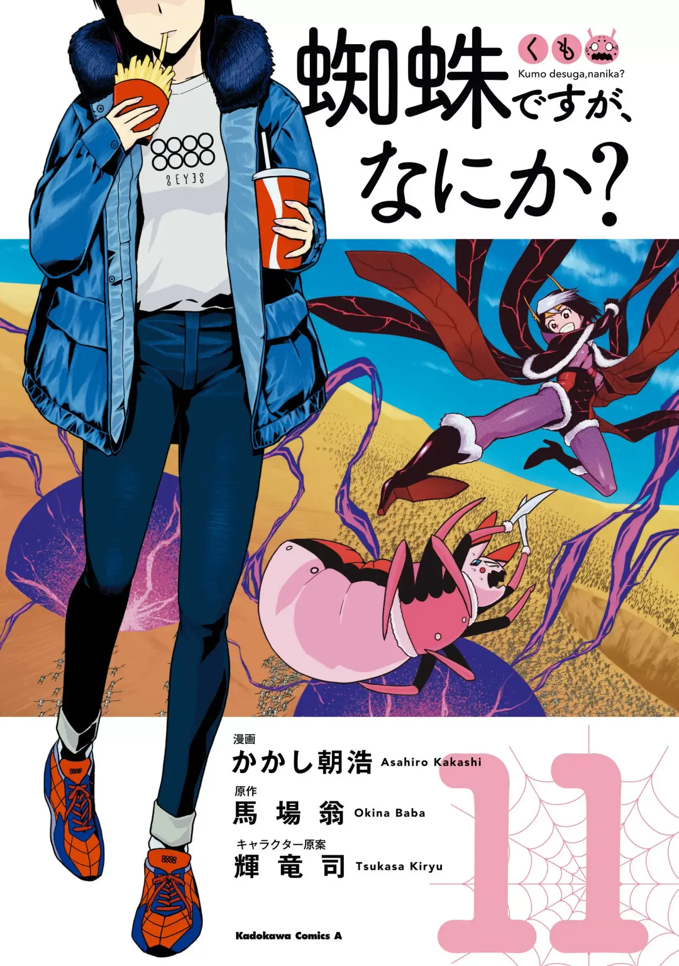 Kumo Desu Ga- Nani Ka? - Capítulo 56 - Página 2 - LectorTMOo