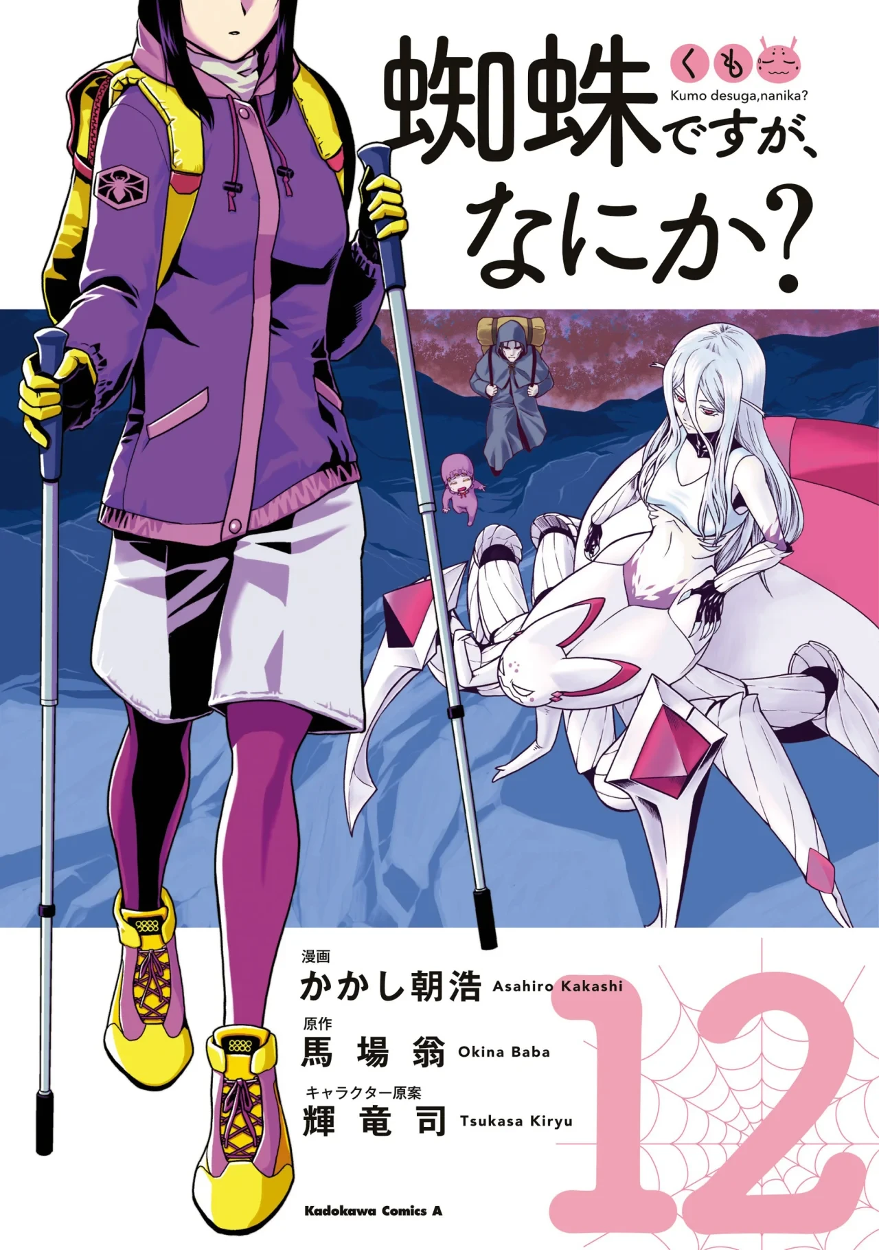 Kumo Desu Ga- Nani Ka? - Capítulo 64.2 - Página 1 - LectorTMOo
