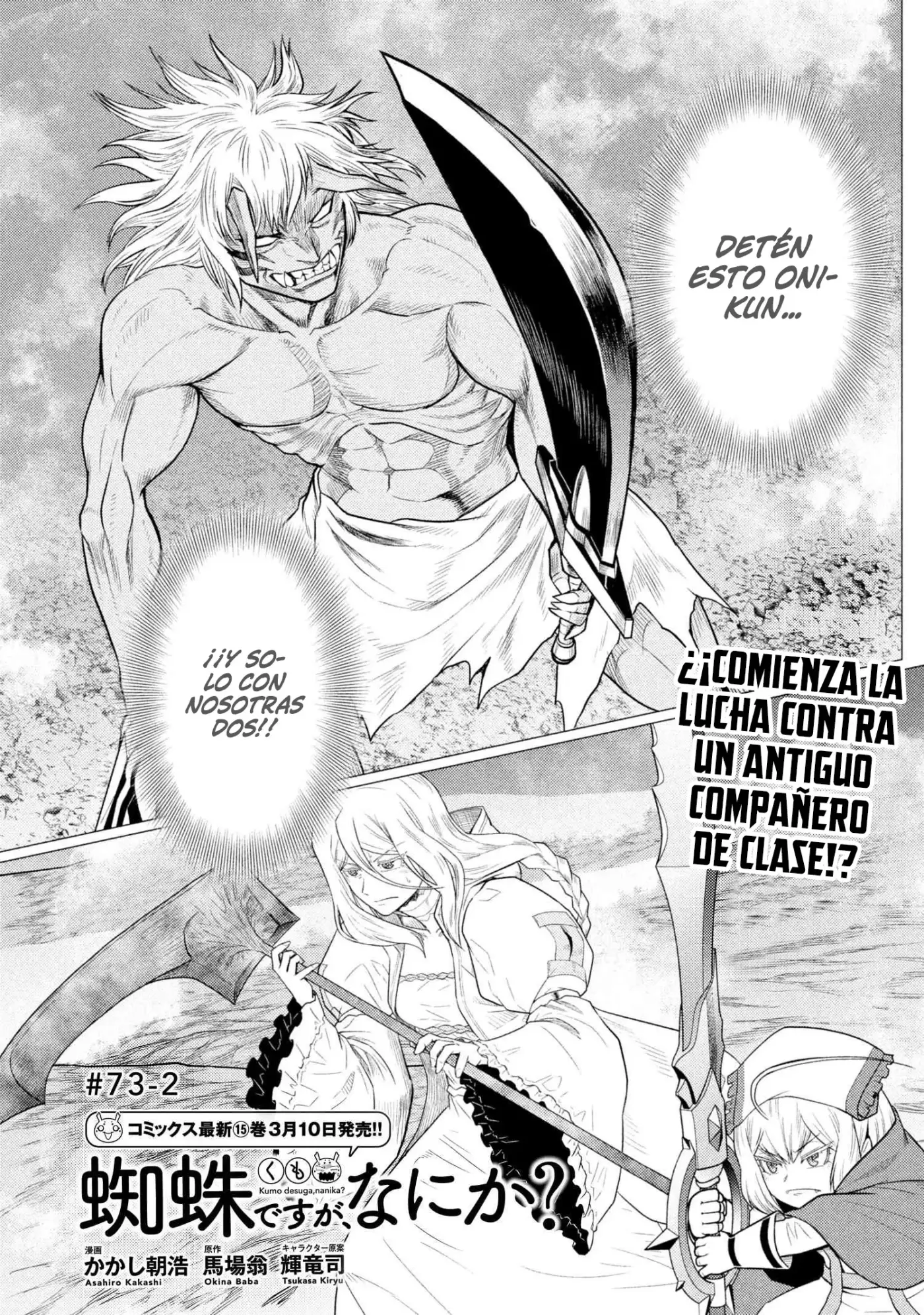 Kumo Desu Ga- Nani Ka? - Capítulo 73.2 - Página 7 - LectorTMOo