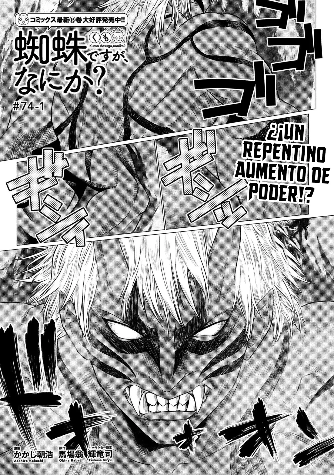 Kumo Desu Ga- Nani Ka? - Capítulo 74 - Página 7 - LectorTMOo