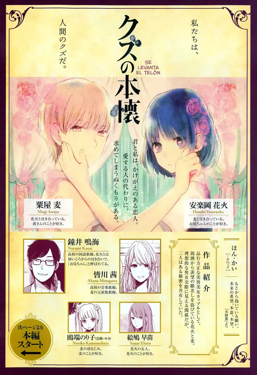 Kuzu no Honkai - Capítulo 10 - Página 5 - LectorTMOo