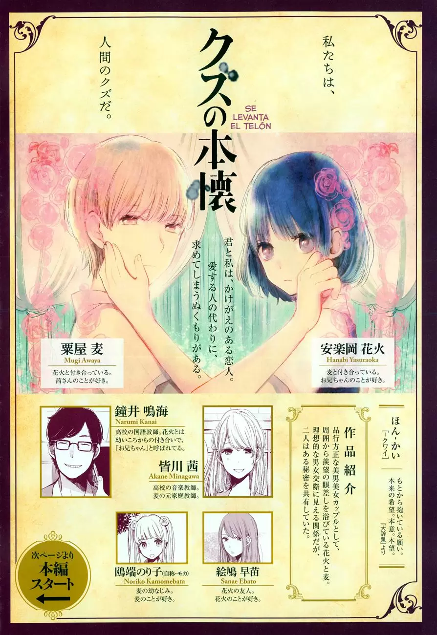 Kuzu no Honkai - Capítulo 12 - Página 5 - LectorTMOo