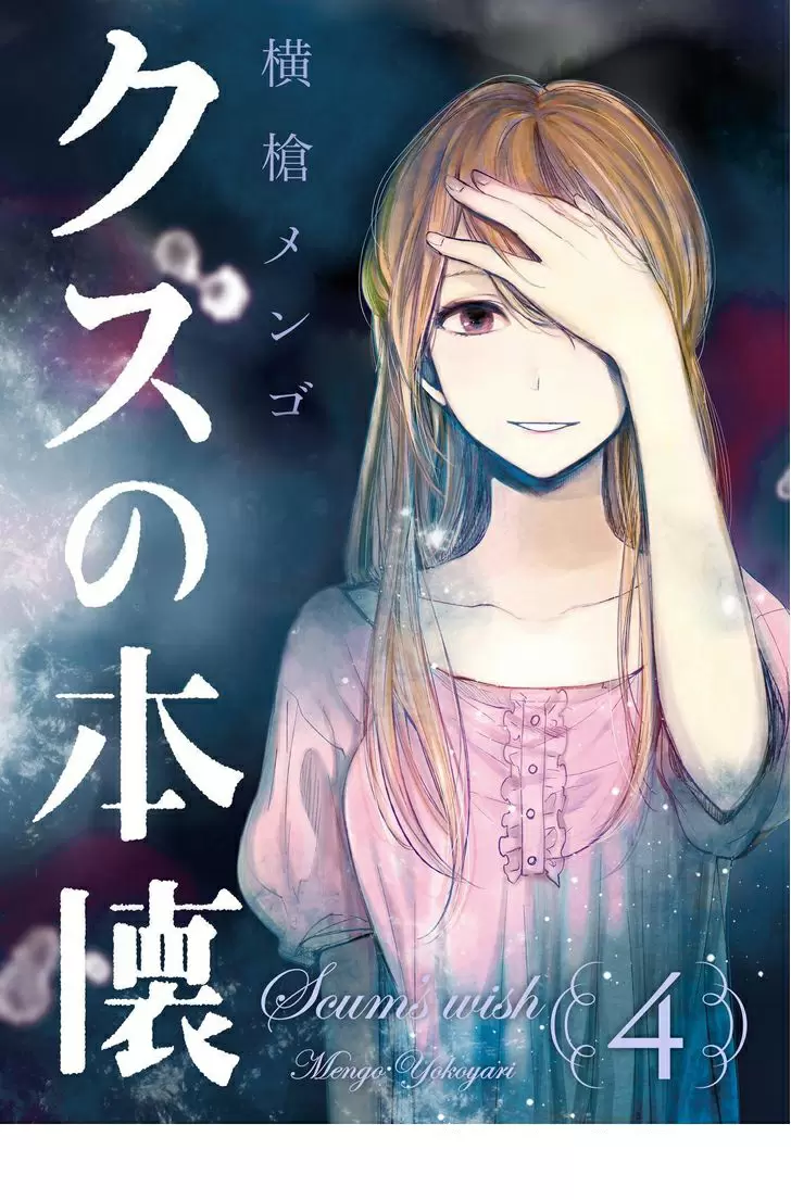 Kuzu no Honkai - Capítulo 17 - Página 3 - LectorTMOo