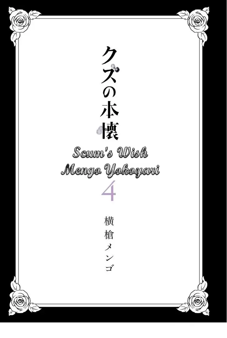 Kuzu no Honkai - Capítulo 17 - Página 4 - LectorTMOo