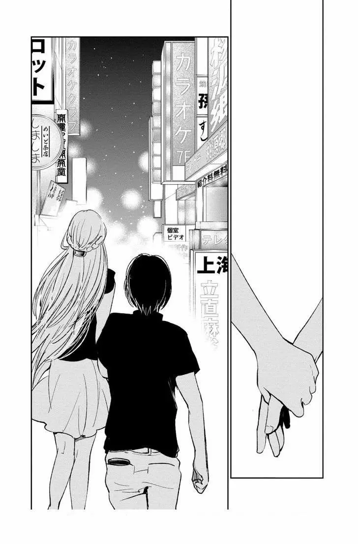 Kuzu no Honkai - Capítulo 20 - Página 3 - LectorTMOo