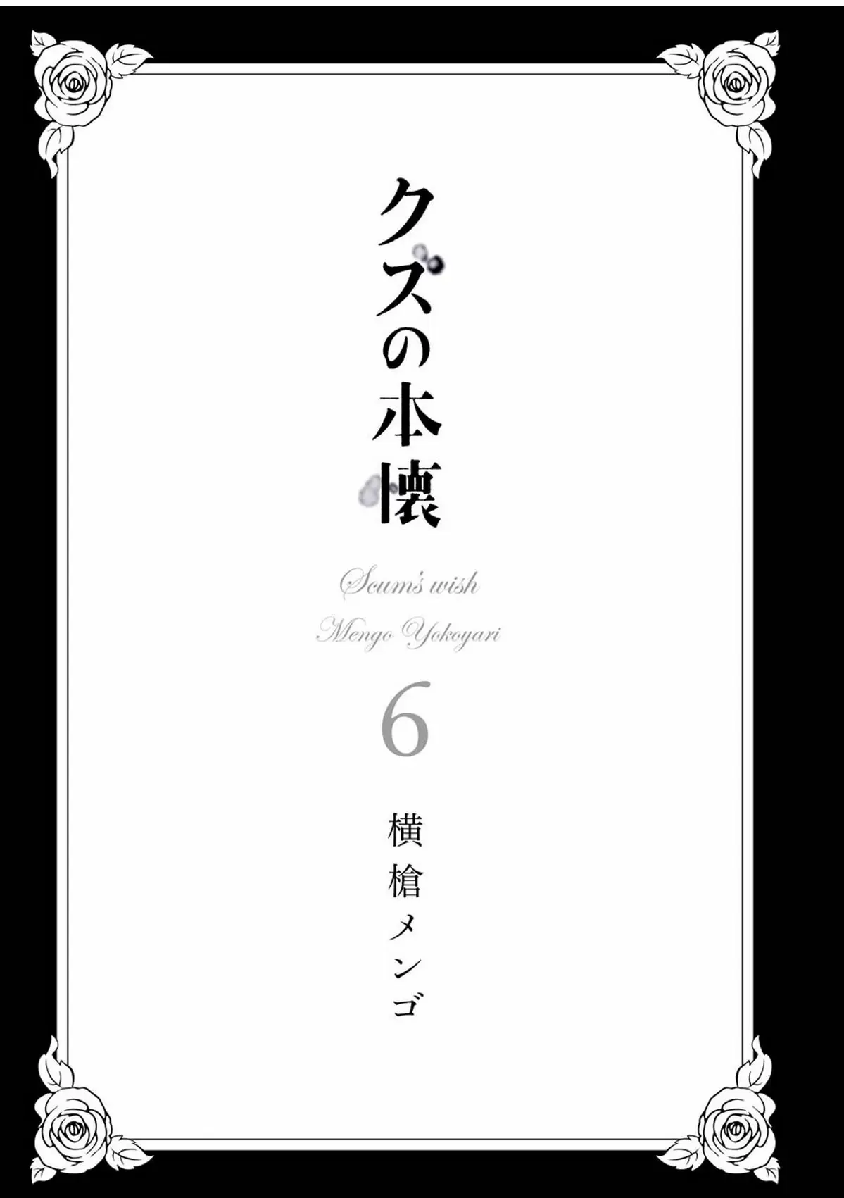 Kuzu no Honkai - Capítulo 29 - Página 4 - LectorTMOo