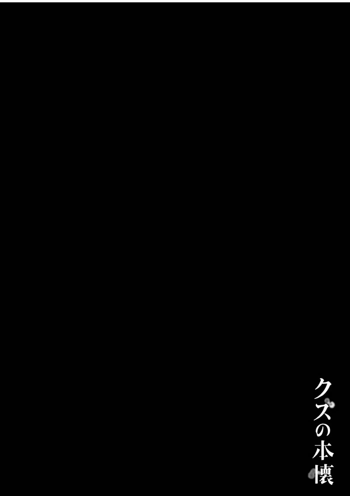 Kuzu no Honkai - Capítulo 34 - Página 20 - LectorTMOo