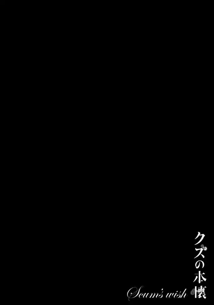 Kuzu no Honkai - Capítulo 36 - Página 5 - LectorTMOo