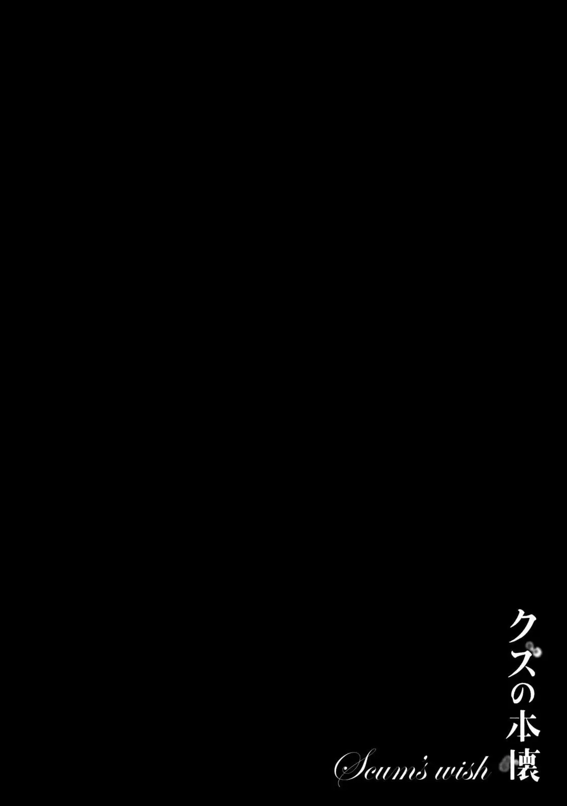 Kuzu no Honkai - Capítulo 39 - Página 2 - LectorTMOo