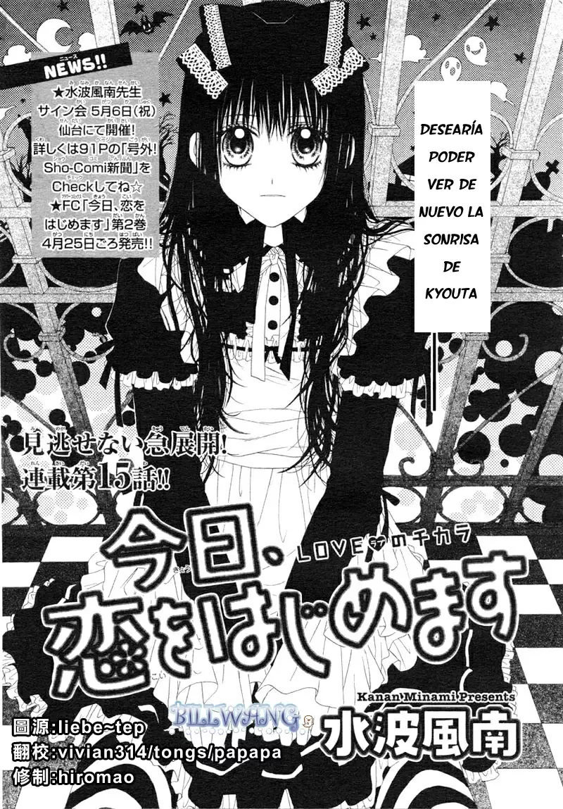 Kyou, Koi wo Hajimemasu - Capítulo 15 - Página 1 - LectorTMOo