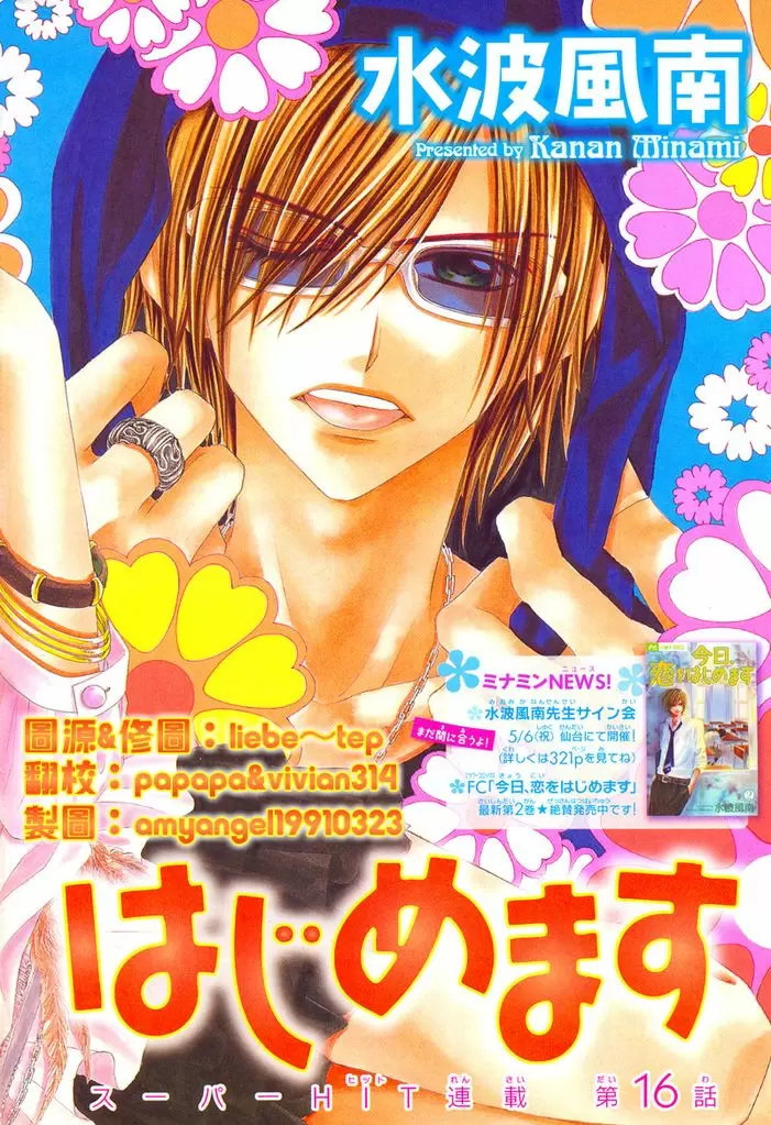 Kyou, Koi wo Hajimemasu - Capítulo 16 - Página 3 - LectorTMOo