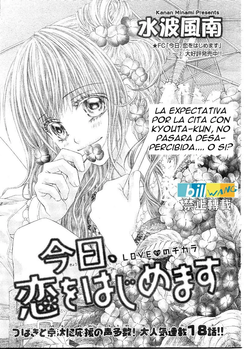 Kyou, Koi wo Hajimemasu - Capítulo 18 - Página 1 - LectorTMOo