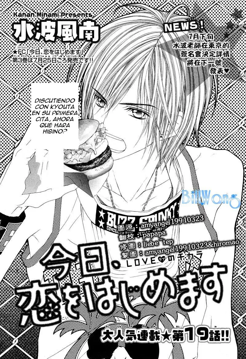 Kyou, Koi wo Hajimemasu - Capítulo 19 - Página 1 - LectorTMOo