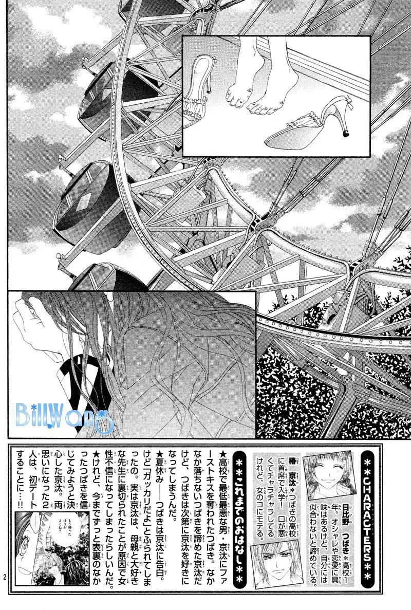 Kyou, Koi wo Hajimemasu - Capítulo 19 - Página 2 - LectorTMOo