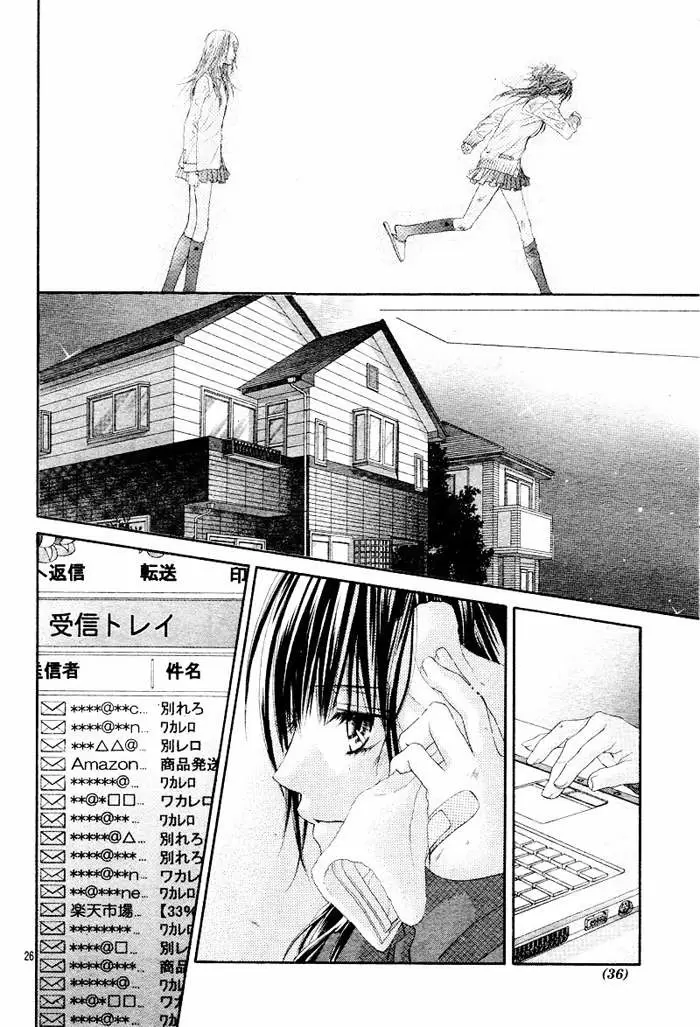 Kyou, Koi wo Hajimemasu capítulo 21 página 27