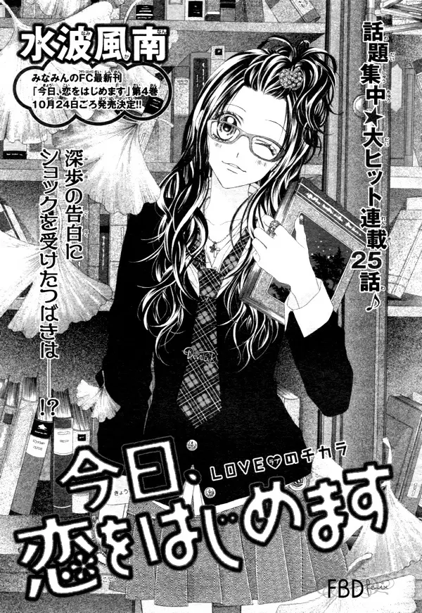 Kyou, Koi wo Hajimemasu - Capítulo 25 - Página 1 - LectorTMOo