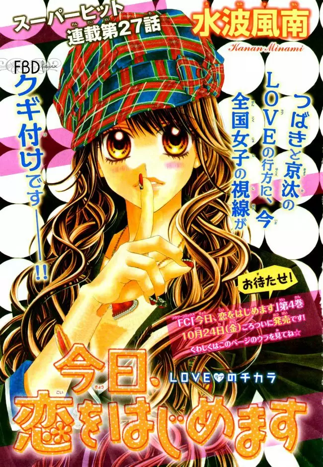 Kyou, Koi wo Hajimemasu - Capítulo 27 - Página 1 - LectorTMOo