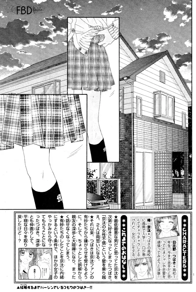 Kyou, Koi wo Hajimemasu - Capítulo 27 - Página 2 - LectorTMOo