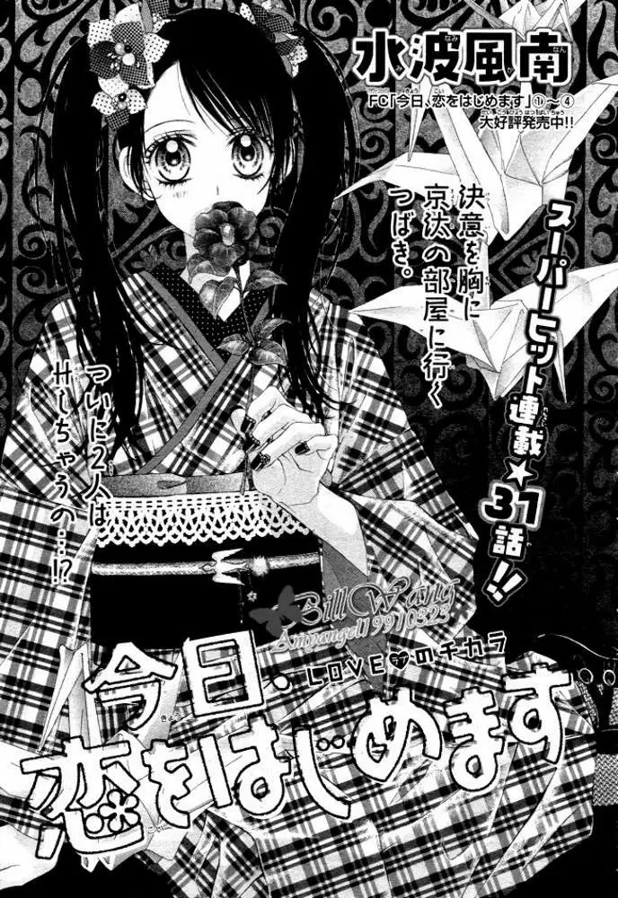 Kyou, Koi wo Hajimemasu - Capítulo 31 - Página 1 - LectorTMOo