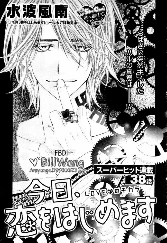 Kyou, Koi wo Hajimemasu - Capítulo 38 - Página 1 - LectorTMOo