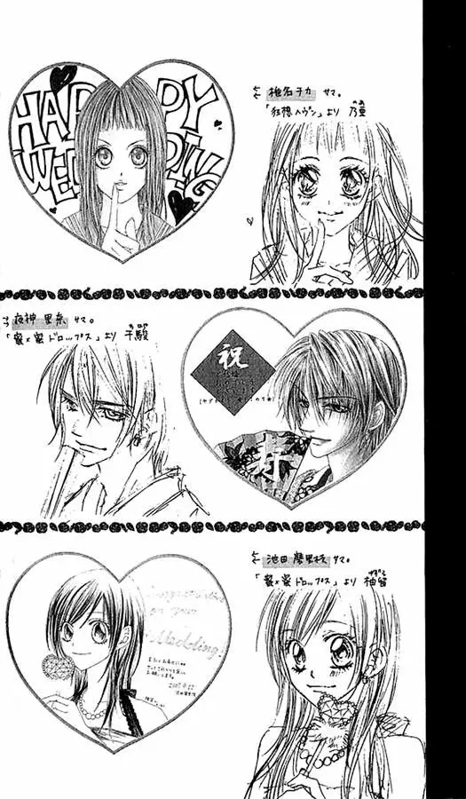 Kyou, Koi wo Hajimemasu capítulo 4 página 33