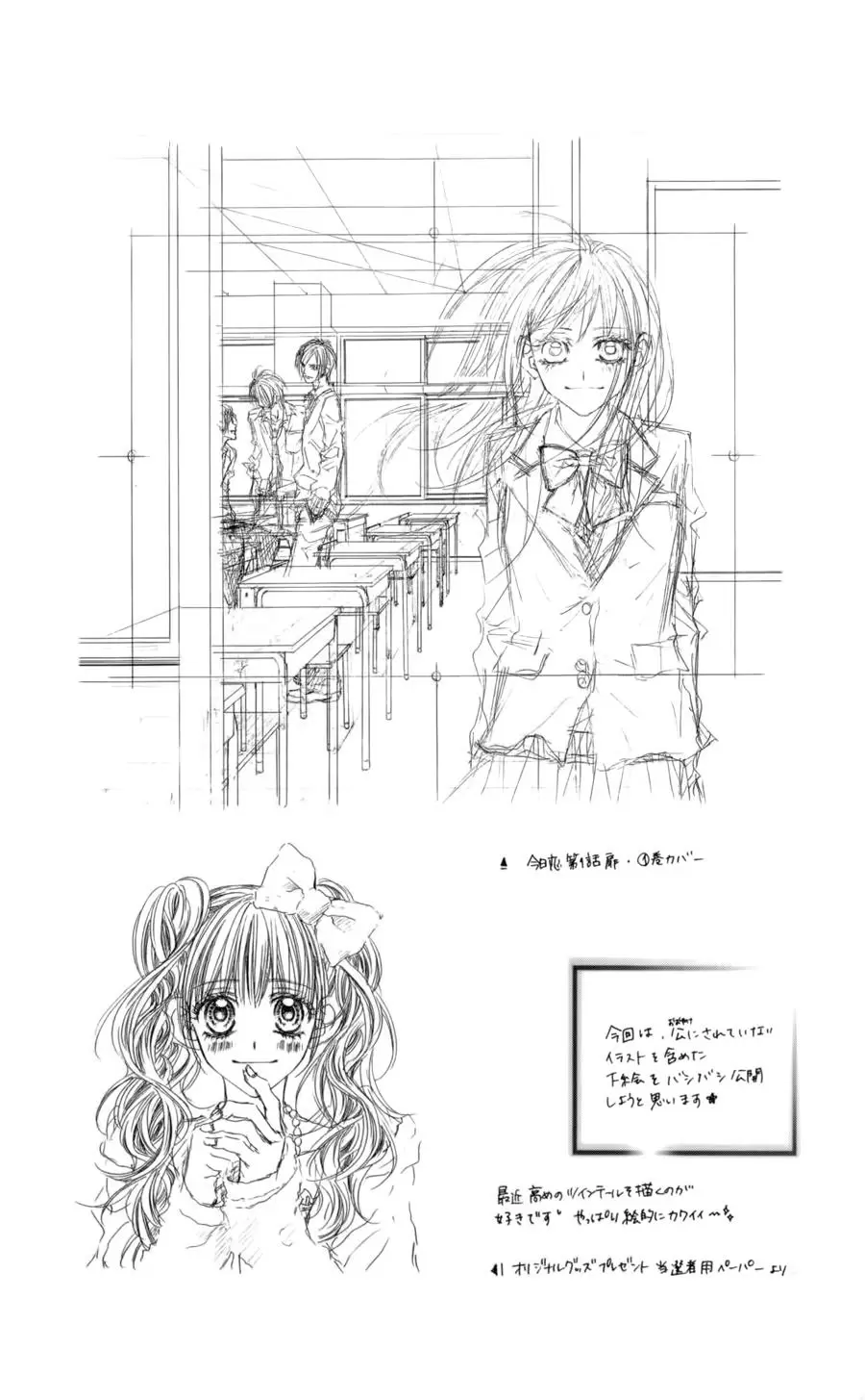 Kyou, Koi wo Hajimemasu - Capítulo 51 - Página 24 - LectorTMOo