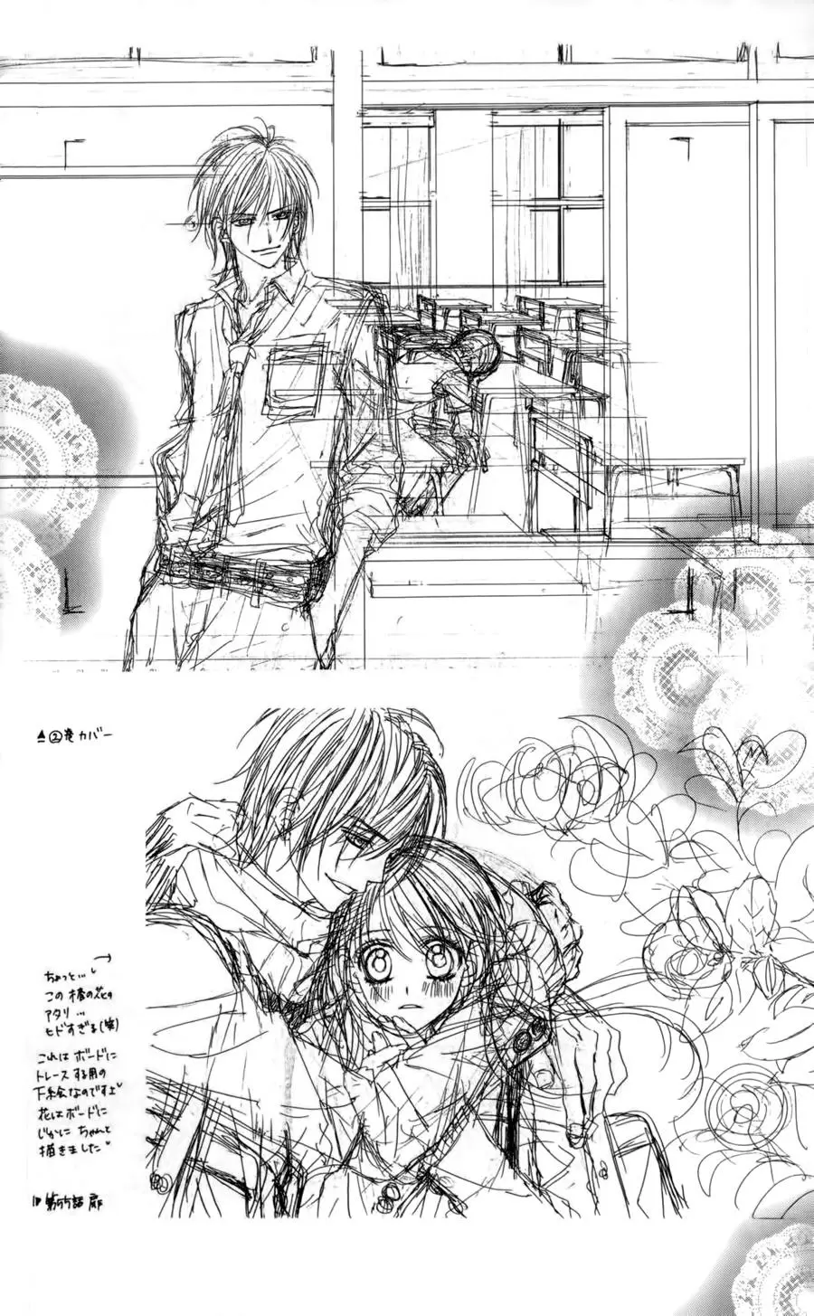 Kyou, Koi wo Hajimemasu - Capítulo 51 - Página 26 - LectorTMOo