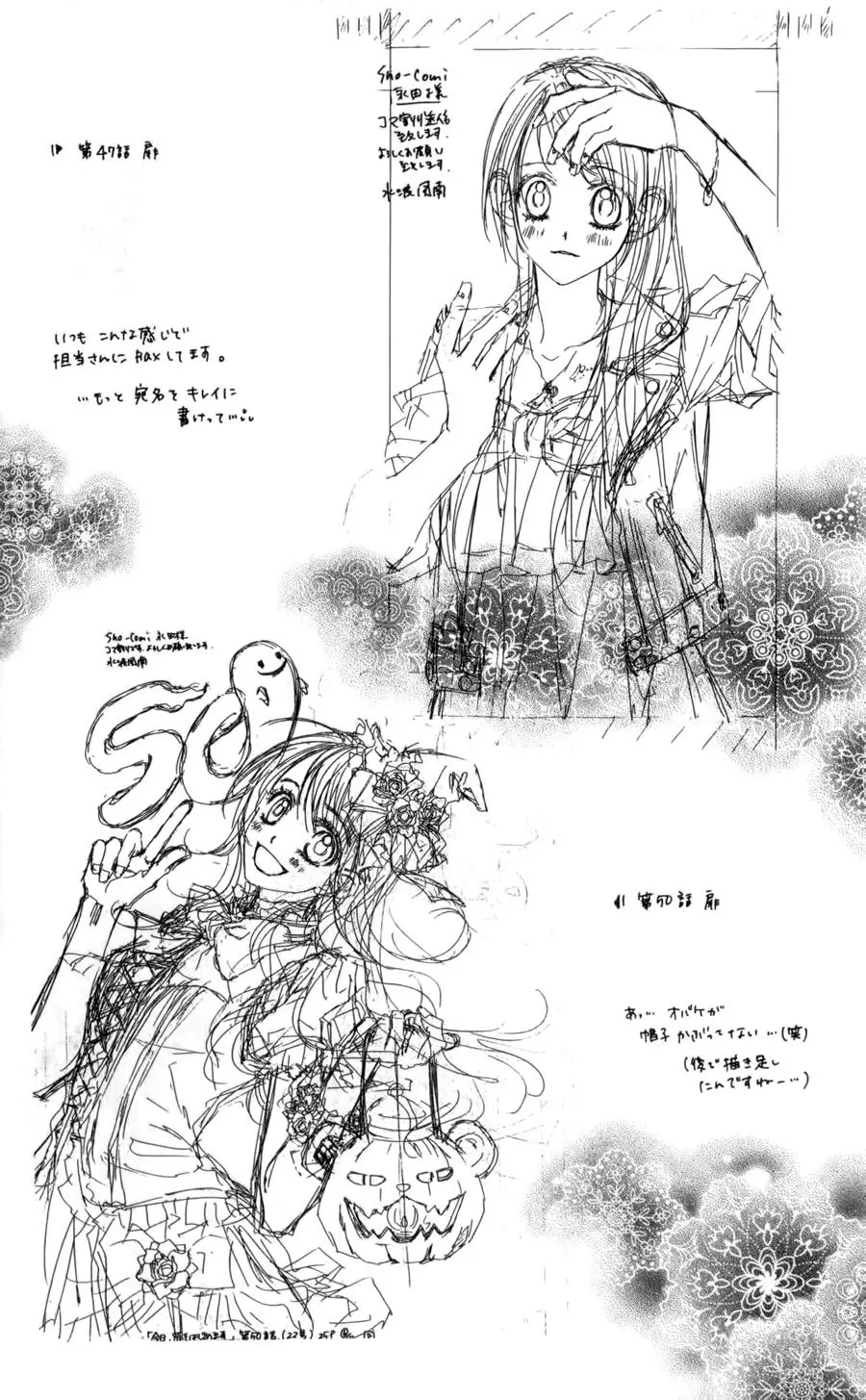 Kyou, Koi wo Hajimemasu - Capítulo 51 - Página 28 - LectorTMOo
