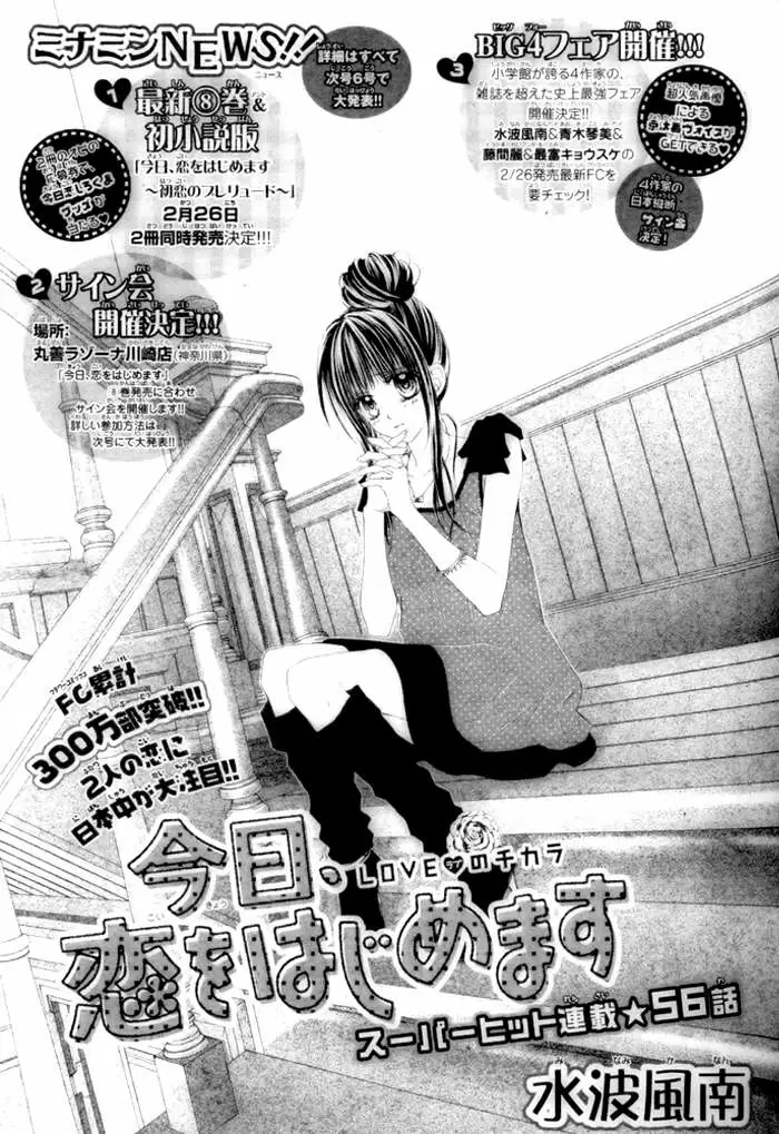 Kyou, Koi wo Hajimemasu - Capítulo 56 - Página 1 - LectorTMOo