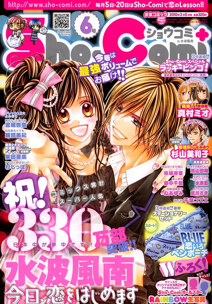 Kyou, Koi wo Hajimemasu - Capítulo 57 - Página 1 - LectorTMOo