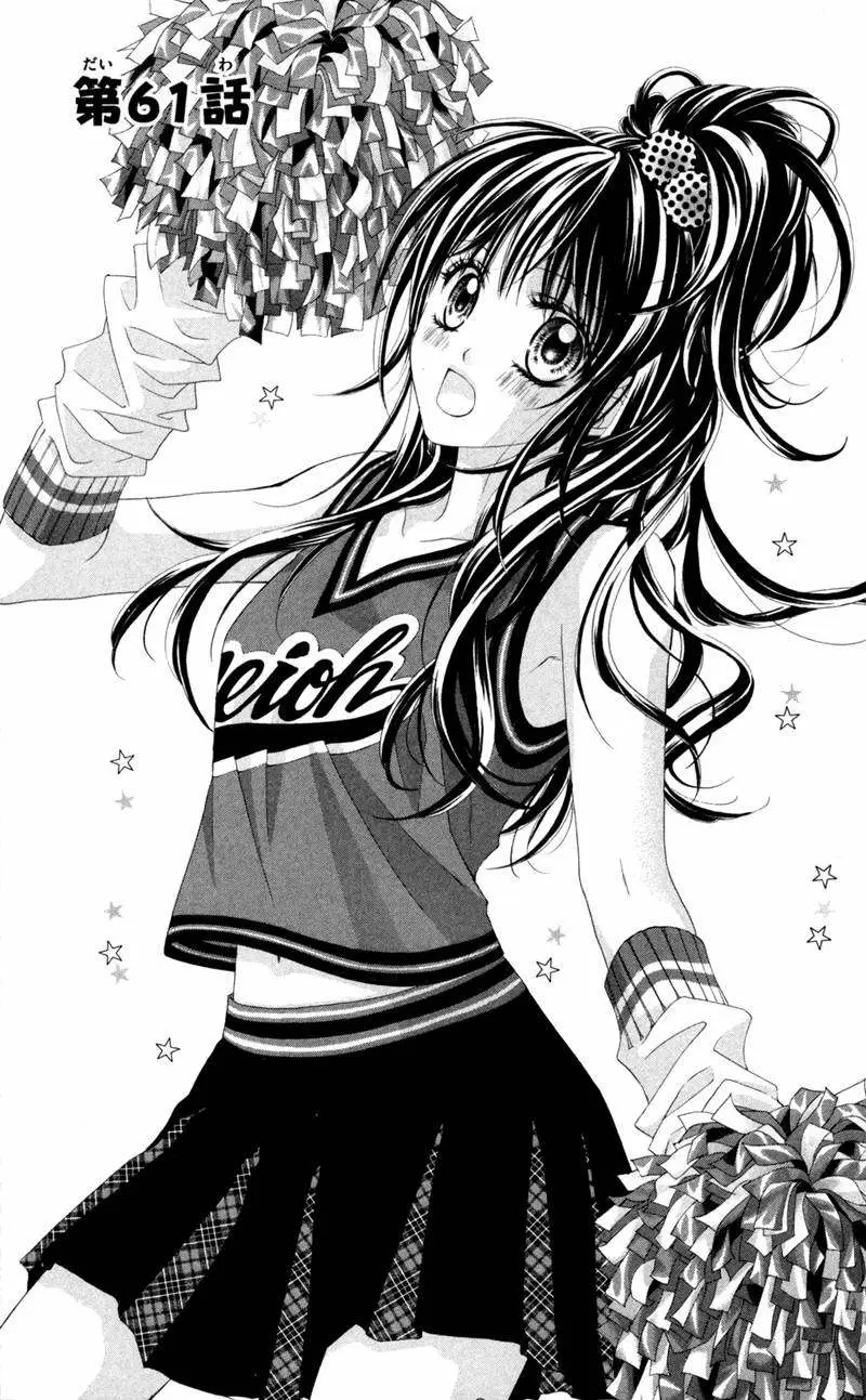 Kyou, Koi wo Hajimemasu - Capítulo 61 - Página 1 - LectorTMOo
