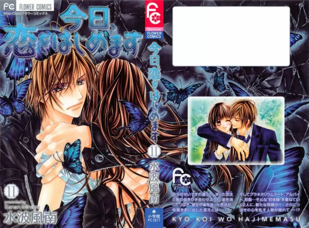 Kyou, Koi wo Hajimemasu - Capítulo 66 - Página 1 - LectorTMOo