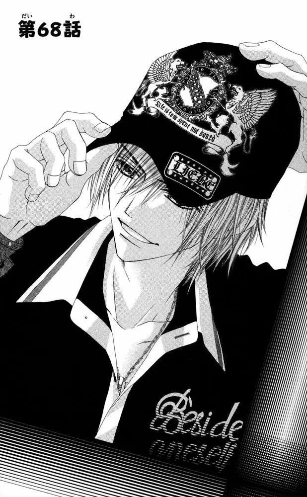 Kyou, Koi wo Hajimemasu - Capítulo 68 - Página 1 - LectorTMOo