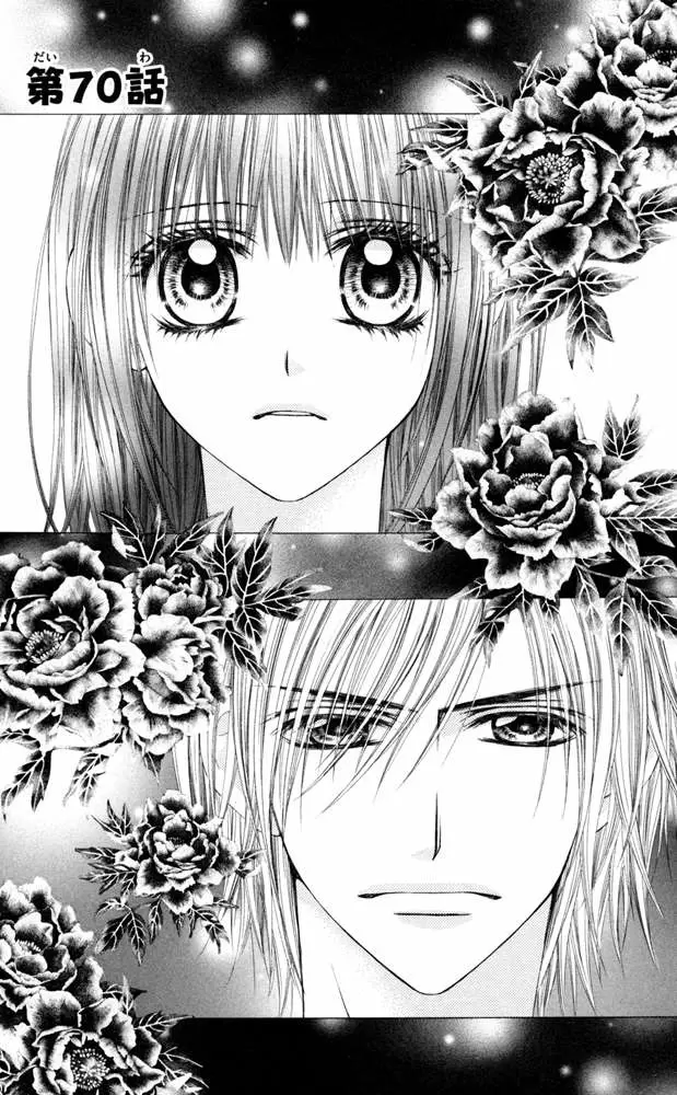 Kyou, Koi wo Hajimemasu - Capítulo 70 - Página 1 - LectorTMOo