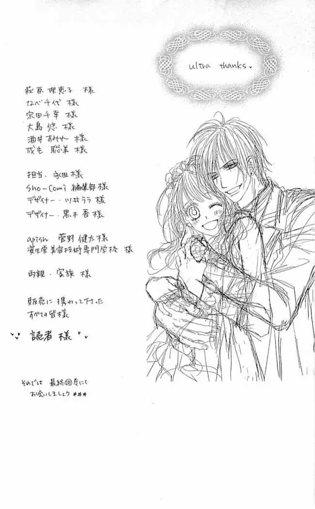 Kyou, Koi wo Hajimemasu - Capítulo 93 - Página 2 - LectorTMOo