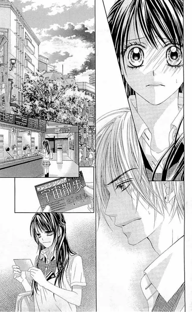 Kyou, Koi wo Hajimemasu - Capítulo 93 - Página 11 - LectorTMOo
