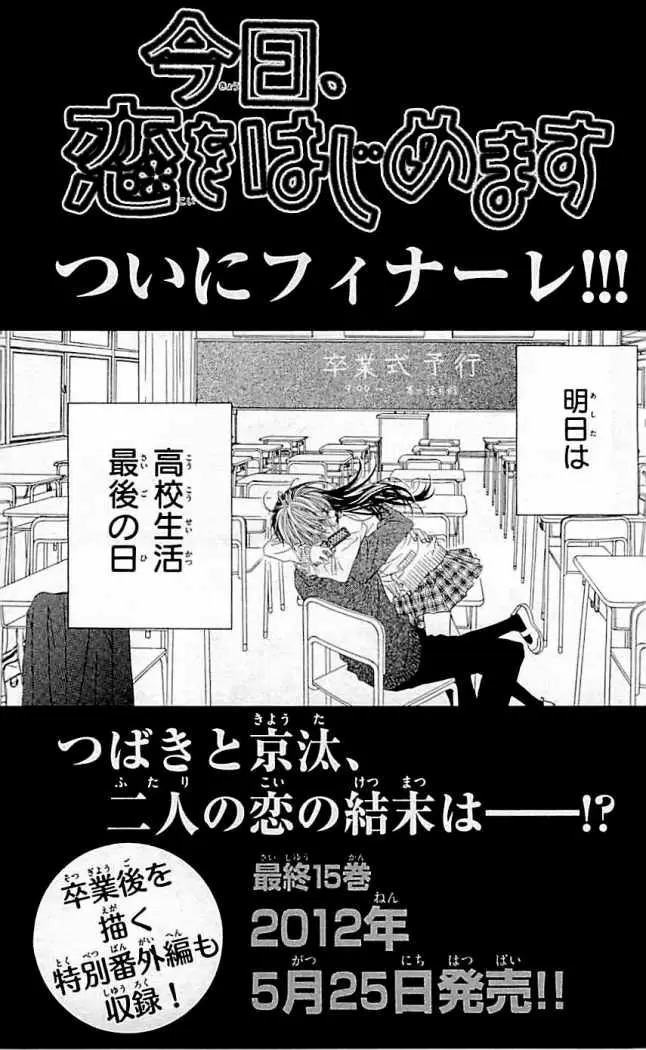 Kyou, Koi wo Hajimemasu - Capítulo 93 - Página 28 - LectorTMOo