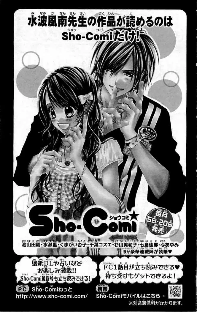 Kyou, Koi wo Hajimemasu - Capítulo 93 - Página 32 - LectorTMOo