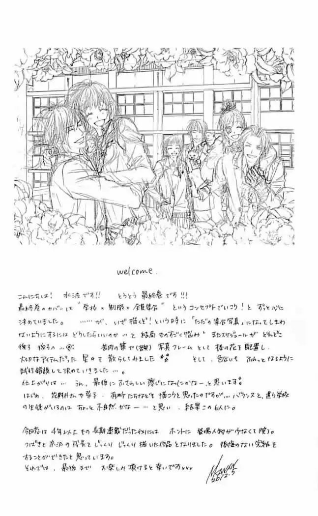 Kyou, Koi wo Hajimemasu - Capítulo 94 - Página 30 - LectorTMOo