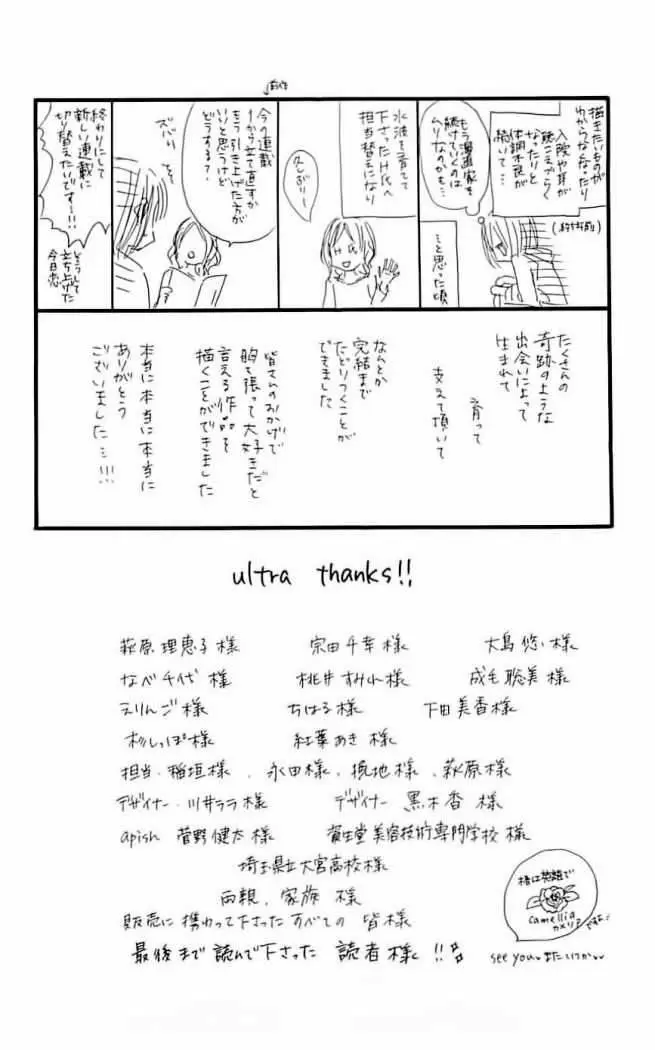 Kyou, Koi wo Hajimemasu capítulo 99 página 37