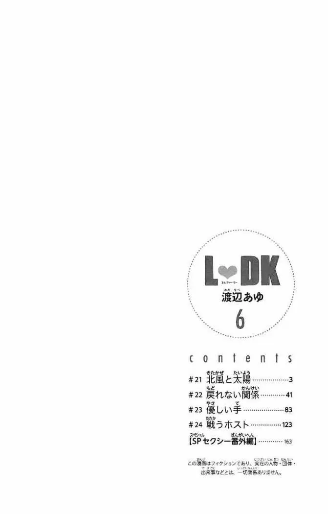 L-DK - Capítulo 21 - Página 6 - LectorTMOo